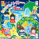 トーヨー たなばた リースおりがみ { 新入学文具 七夕 おりがみ 折り紙 リース 飾り 七夕飾り 七夕かざり 飾り付け 手作り 工作 }{ 文具 文房具 折紙...