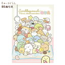 トーヨー すみっコぐらし B5ぬりえ 309018 { 新入学文具 ぬりえ ぬり絵 すみっこ すみっコ 人気 キャラクター 保育園 幼稚園 }{ 文具 文房具 ...
