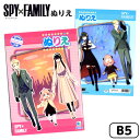 ショウワノート SPY×FAMILY スパイ ファミリー ぬりえ 500469701 { 新入学文具 スパイファミリー ぬりえ 塗り絵 }{ 文房具 キャラクター 文具 子供 幼児 知育 学習 保育園 幼稚園 }411