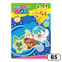 ショウワノート ぬりえ ポケットモンスター SV M柄 { 新入学文具 塗り絵 ポケットモンスター 人気 キャラクター }{ 文房具 キャラクター 文具 子供 ...