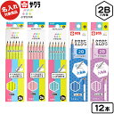 サクラクレパス 【名入れ商品】サクラ 小学生文具シリーズ 六角軸 かきかたえんぴつ 2B 12本入【UD】 { 新入学文具 鉛筆 えんぴつ 12本 書き方鉛筆 ...