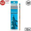 トンボ 【名入れ商品】 書き方鉛筆 2B 六角軸 ハローネイチャー イルカ 12本入 約23%OFF セール 【UD】 { 新入学文具 名入れ鉛筆 名前入り鉛筆...