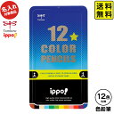 【ポスト投函 送料無料】 トンボ 【名入れ商品】 ippo 色鉛筆 12色 スライド缶入 プリントボーイ【UD】 { 新入学文具 色えんぴつ いろえんぴつ 名入...