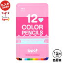 トンボ 【名入れ商品】ippo 色鉛筆 12色 スライド缶入 プレーンピンク【UD】 { 鉛筆 名入れ無料 名入れ 名前入り 鉛筆名入れ 名入れ鉛筆 団体 えんぴつ 名入れえんぴつ 色えんぴつ 入学 祝い 記念 小学生 子供 鉛筆名前入り }(3)