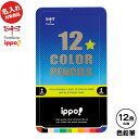 トンボ 【名入れ商品】ippo 色鉛筆 12色 スライド缶入 プリントボーイ【UD】 { 新入学 文具 文房具 2B 名入れ無料 名入れ 名前入り 鉛筆名入れ ...
