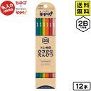 【ポスト投函 送料無料】 トンボ 【名入れ商品】ippo かきかたえんぴつ ナチュラル 2B 六角軸 12本入【UD】 { 新入学文具 かきかた鉛筆 2b 名入...