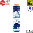 【ポスト投函 送料無料】 トンボ 【名入れ商品】ippo 丸つけ用 青鉛筆 六角軸 12本入【UD】 { 新入学文具 青えんぴつ ippo セット 青 単色 名...