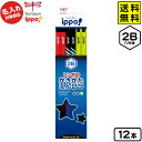 【ポスト投函 送料無料】 トンボ 【名入れ商品】ippo かきかたえんぴつ 2B 六角軸プリントボーイ 12本入【UD】 { 新入学文具 かきかた鉛筆 2b 名...