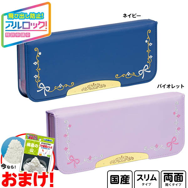 小学生向け筆箱 小学１年生の入学準備に 両面開きのかわいい筆箱のおすすめランキング キテミヨ Kitemiyo