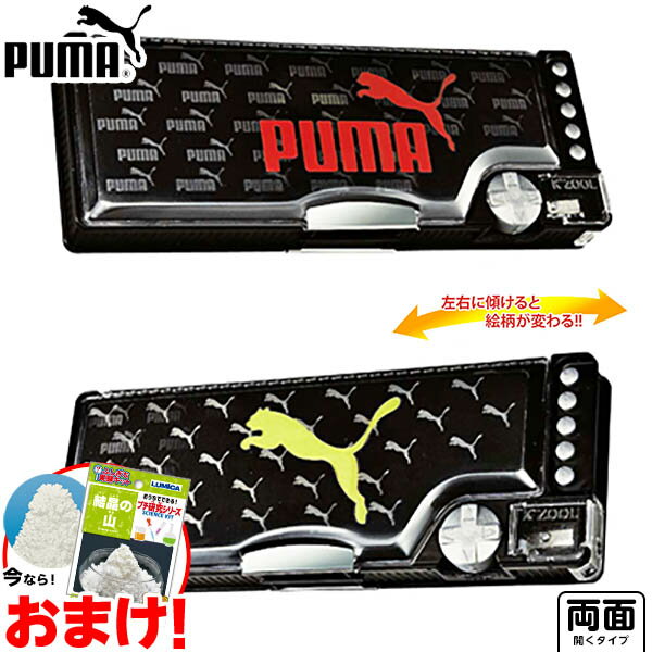 PUMA 2ドア ケズール筆入 CZ053D クツワ { 新入学文具 筆箱 箱型 小学生 男の子 シンプル 削り付き 鉛筆削り 両面 }{ プーマ 文房具 人気 ペンケース 筆入れ 新入学 文具 入学準備 新学期 }400[23I23][omkfnc-310804-1026omk]