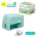ソニック SONIC リビガク イージーピージー 電動鉛筆削り ミントブルー EK-8735-MB { 新入学文具 鉛筆削り 鉛筆けずり 電動 }{ 文具 キャ...