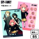 ショウワノート SPYxFAMILY スパイファミリー 下敷 A B 2枚セット入 { 新入学文具 人気 キャラクター アニメ グッズ 下じき }{ 文具 文房具 新学期 準備 ギフト プレゼント 誕生日プレゼント お祝い 子供 小学生 中学生 高校生 }411[22K09]