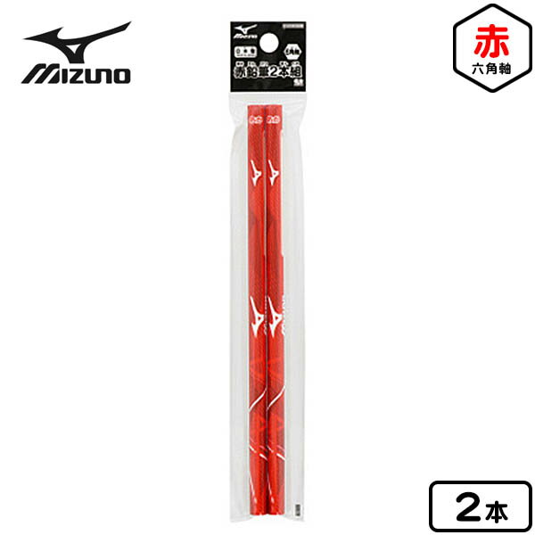 サンスター Mizuno ミズノ 赤鉛筆 2本組 S5018790 { 新入学文具 赤鉛筆 赤 鉛筆 えんぴつ 六角 男の子 スポーツブランド }{ 文具 キャラクター 文房具 筆記用具 新入学 入学準備 新学期 ギフト プレゼント 卒園 入学 祝い }410[24D02]{あす楽　配送区分D}