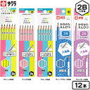 サクラクレパス サクラ 小学生文具シリーズ 六角軸 かきかたえんぴつ 2B 12本入 { 新入学文具 鉛筆 えんぴつ エンピツ 12本 書き方鉛筆 かきかた鉛筆...
