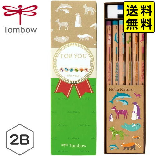 トンボ 書き方鉛筆 2B 六角軸 ハローネイチャー ギフト用 鉛筆セット 12本入 セール 【送料無料 ポスト投函】{ 新入学文具 新学期 プレゼント ギフト ...