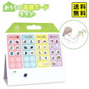 クツワ こども準備ボード ライト ME215 【送料無料 ポスト投函】{ 新入学文具 metete ミテテ スケジュール ボード 持ち物チェック 準備 子供 こ...
