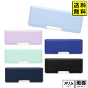 サンスター コンパクトふでいれ ヨコピタ 【送料無料 ポスト投函】{ 新入学文具 人気 筆箱 筆入れ ペンケース コンパクト 文具 ノンキャラ シンプル 文房具...