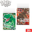 ヒノデワシ ティラノ まとまるくん 20個装入 { 新入学文具 消しゴム ケシゴム けしごむ 恐竜 男の子 }{ 文具 文房具 学用品 筆記用具 新入学 入学準...