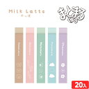 ヒノデワシ MilkLatte のっぽまとまるくん 20個入 { 新入学文具 ミルクラテ 消しゴム けしごむ ケシゴム かわいい くすみカラー まとまるくん 文...