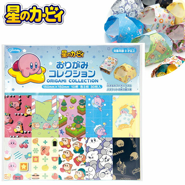ショウワノート 星のカービィ おりがみコレクション { 新入学文具 おりがみ 折り紙 折紙 カービー カービィ }{ 文具 文房具 学用品 筆記用具 新入学 入...