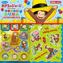 ショウワノート おさるのジョージ シールつき おりがみ 235361 { 新入学文具 折紙 折り紙 千代紙 ちよがみ シール シール付 ジョージ アニメ キャラ...