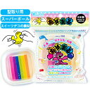 ヒノデワシ おゆまる 6色 アソート { 新入学文具 ねんど お湯 工作 製作 スイーツ デコ 型取り DIY 年度 }{ 新入学 文具 文房具 子供 入学 入...