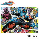 ショウワノート 仮面ライダー ガッチャード パズル 70P B柄 151765802 { 新入学文具 子供 子ども 知育 学習 アニメ 人気 ヒーロー 男の子 }{ 文具 文房具 学用品 筆記用具 新入学 入学準備 新学期 ギフト プレゼント お祝い }411[23J09]