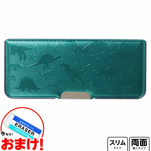 クツワ ダイナソーグリーン ピッタントン 両面筆入 { 新入学文具 筆箱 箱型 小学生 男の子 筆入れ 筆入 ペンケース 恐竜 人気 両面 シンプル }{ 文具...