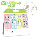 クツワ こども準備ボード ライト ME215 { 新入学文具 metete ミテテ スケジュール スケジュールボード 持ち物チェック 準備 子供 こども 子ども...