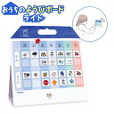 クツワ おうちのようびボード ライト ME217 { 新入学文具 metete ミテテ スケジュール スケジュールボード 曜日 準備 子供 こども 子ども キッ...