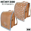 クツワ HI! MY ZOO ハイマイズー ランドセルカバー HZ017 { 新入学文具 ランドセル カバー 反射板 大きいランドセル シンプル かわいい おしゃれ オシャレ アニマル 動物 }{ 文具 文房具 学用品 筆記用具 新入学 入学準備 新学期 ギフト プレゼント お祝い }400[24B13]