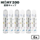 クツワ HI! MY ZOO ハイマイズー 鉛筆キャップ 6本入 HZ026 { 新入学文具 キャップ シンプル かわいい おしゃれ オシャレ アニマル 動物 }{ 文具 文房具 学用品 筆記用具 新入学 入学準備 新学期 ギフト プレゼント お祝い }400[24D02]