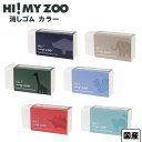 クツワ HI! MY ZOO ハイマイズー 消し