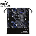 PUMA キンチャク M PM426 クツワ { 新入学文具 プーマ 巾着袋 巾着 エプロン袋 通学 小学生 かっこいい カッコイイ 人気 男の子 }{ 文具 文房具 学用品 筆記用具 新入学 入学準備 新学期 ギフト プレゼント お祝い }400[23J17]