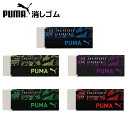 PUMA 消しゴム PM437 クツ