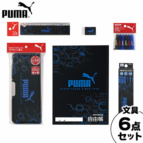 文房具セット 男の子 PUMA ギフトセット S453PM クツワ { 新入学文具 プーマ 文具セット 文房具セット 小学生 かっこいい カッコイイ 人気 男の子 }{ 文具 文房具 学用品 筆記用具 新入学 入学準備 新学期 ギフト プレゼント お祝い }400[24D10]{あす楽　配送区分D}