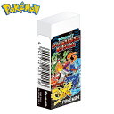 ショウワノート ポケットモンスター 学習帳にあう消しゴム 251729003 { 新入学文具 消しゴム けしごむ ケシゴム キャラクター ポケモン グッズ 男の...