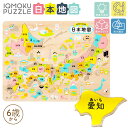 デビカ イクモク 木製 知育パズル 日本地図 113012 { 新入学文具 おうち時間 知育 学習 パズル 木製 日本地図 記憶力 集中力 子供 日本製 }{ ...
