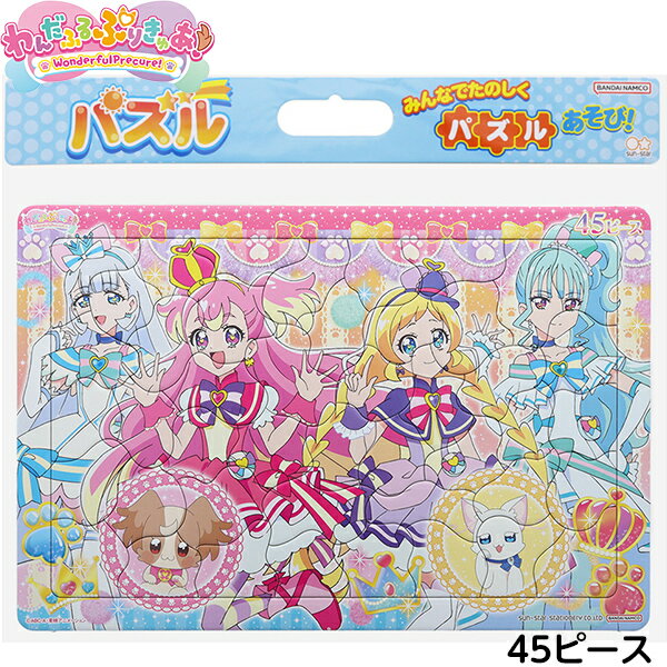 サンスター わんだふるぷりきゅあ！ B4パズル 45P 6374350A { 新入学文具 プリキュア パズル 知育 学習 女の子 かわいい 人気 キャラクター }{ 文具 文房具 学用品 筆記用具 新入学 入学準備 新学期 ギフト プレゼント お祝い }410[24B01]