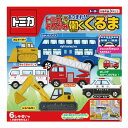トーヨー トミカ おりがみ あつまれ!!働くくるま 031486 { 新入学文具 おりがみ 折紙 折り紙 ちよがみ 乗り物 車 くるま 男の子 }{ 子供会 景品 お祭り くじ引き 縁日 お子様ランチ おもちゃ オモチャ 配布 イベント }412