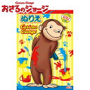 ショウワノート おさるのジョージ B5 ぬりえ 500536701 { 新入学文具 ぬり絵 子供 3歳 知育 幼児 人気 アニメキャラクター }{ 文具 文房具...