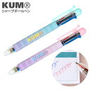レイメイ藤井 KUM シャープボールペン KM1151M/KM1151P { 新入学文具 クム シャープペン ボールペン }{ 文具 文房具 学用品 筆記用具 ...