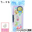 サンスター ちいかわ コンパクトふでいれ ヨコピタ ホログラム S1314440 { 新入学文具 筆箱 筆入れ ペンケース グッズ 両面 鉛筆削り付 }{ 文具...