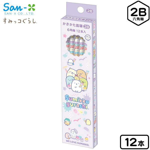 サンエックス すみっコぐらし かきかた鉛筆 2B 12本入 GG/S PH17801 新入学文具 鉛筆 書き方鉛筆 書き方えんぴつ かきかたえんぴつ ダース 文具 文房具 筆記用具 小学生 新学期 プレゼント 卒園 入学 祝い 426 24D02 あす楽 配送区分D