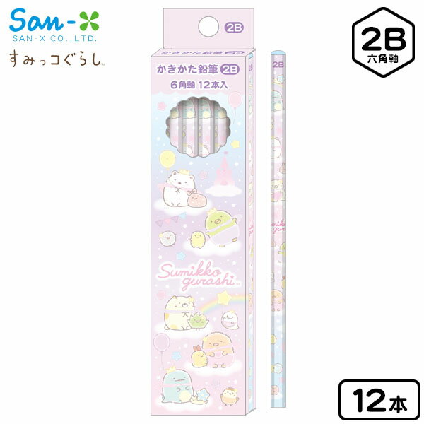 サンエックス すみっコぐらし かきかた鉛筆 2B 12本入 パープル HA/S PH18702 新入学文具 鉛筆 書き方鉛筆 書き方えんぴつ かきかたえんぴつ ダース 文具 文房具 筆記用具 小学生 新学期 プレゼント 卒園 入学 祝い 426 24D02 あす楽 配送区分D