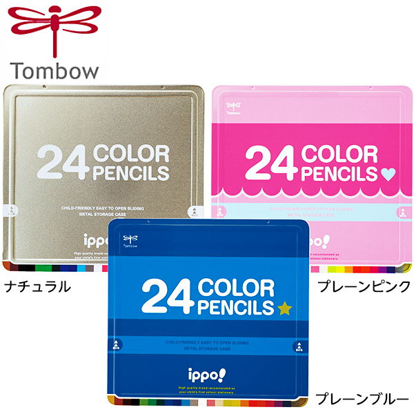 トンボ ippo! スライド缶入 色鉛筆 24色 { 新入学文具 イッポ 色えんぴつ 缶 いろえんぴつ 入学準備 新学期 文具 文房具 男の子 女の子 Tomb...