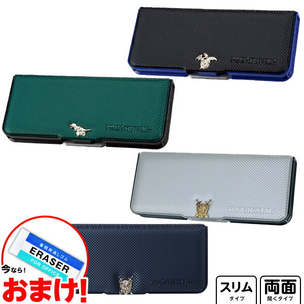 クツワ タフキング 両面筆入 CH202 { 新入学文具 筆箱 箱型 小学生 男の子 筆入れ ペンケース ふでいれ 両面 シンプル }{ 入学準備 入園準備 入...