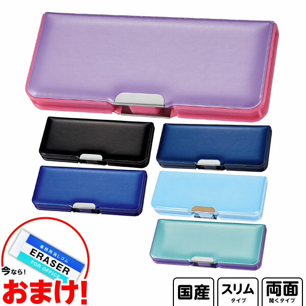 クツワ ピッタントン 両面筆入 CH212 { 新入学文具 筆箱 箱型 小学生 男の子 女の子 筆入 筆入れ ペンケース 両面 シンプル }{ 入学準備 入園準...