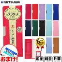 クツワ クラリーノ 筆箱 片面 スーパー軽量筆入 CX303 { 新入学文具 入学準備 新学期 KUTSUWA 筆入れ 箱型 小学生 男の子 女の子 子供用 キ...