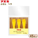 【9/1以降発送】フエキ フエキのり ふせん ヘラ FAF2 { 新入学文具 付箋 ふせん 付箋メモ フエキくん ステーショナリー 100周年記念 }{ フエキ...